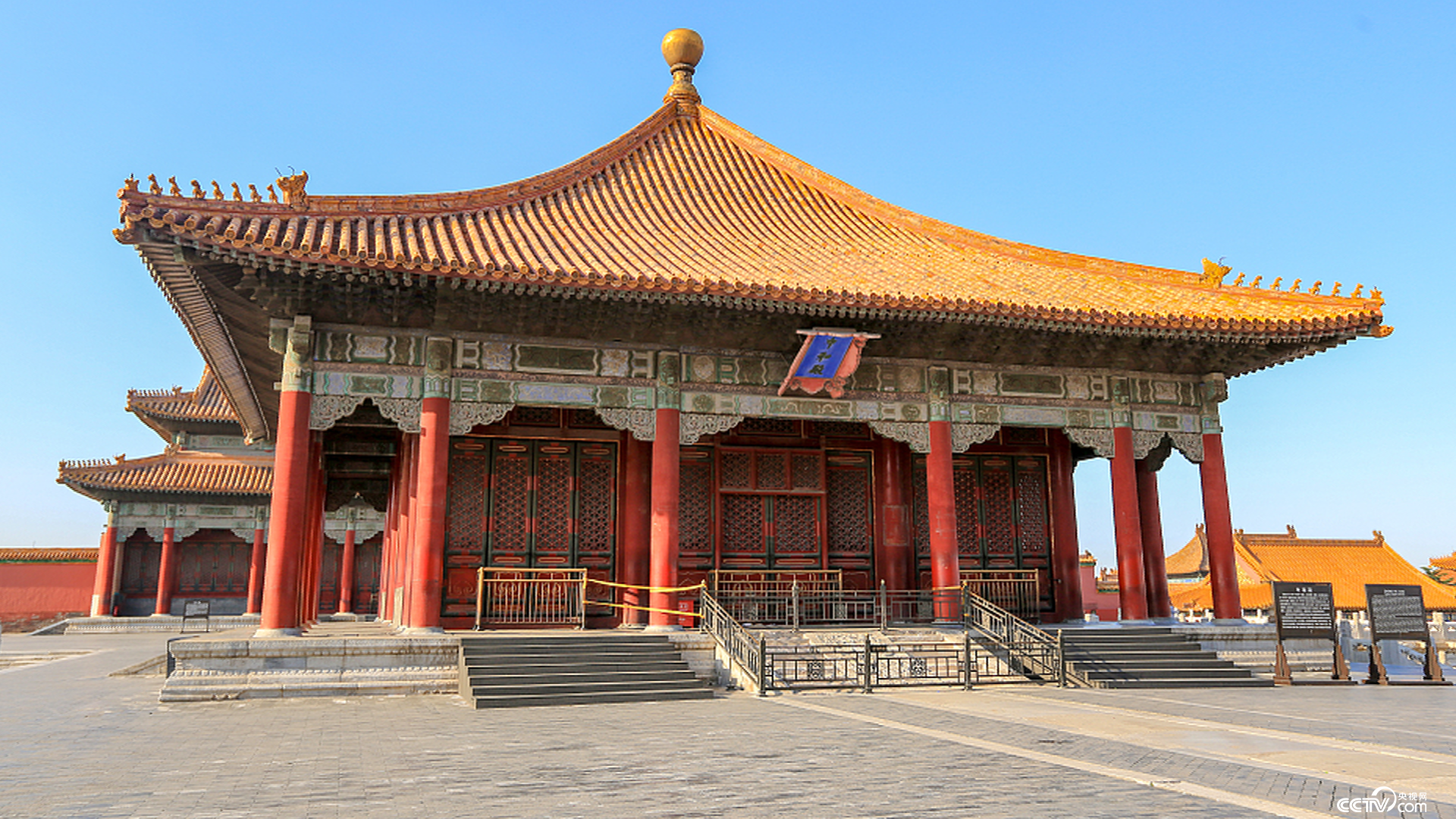 Hall of Central Harmony, where the emperor rested before grand ceremonies