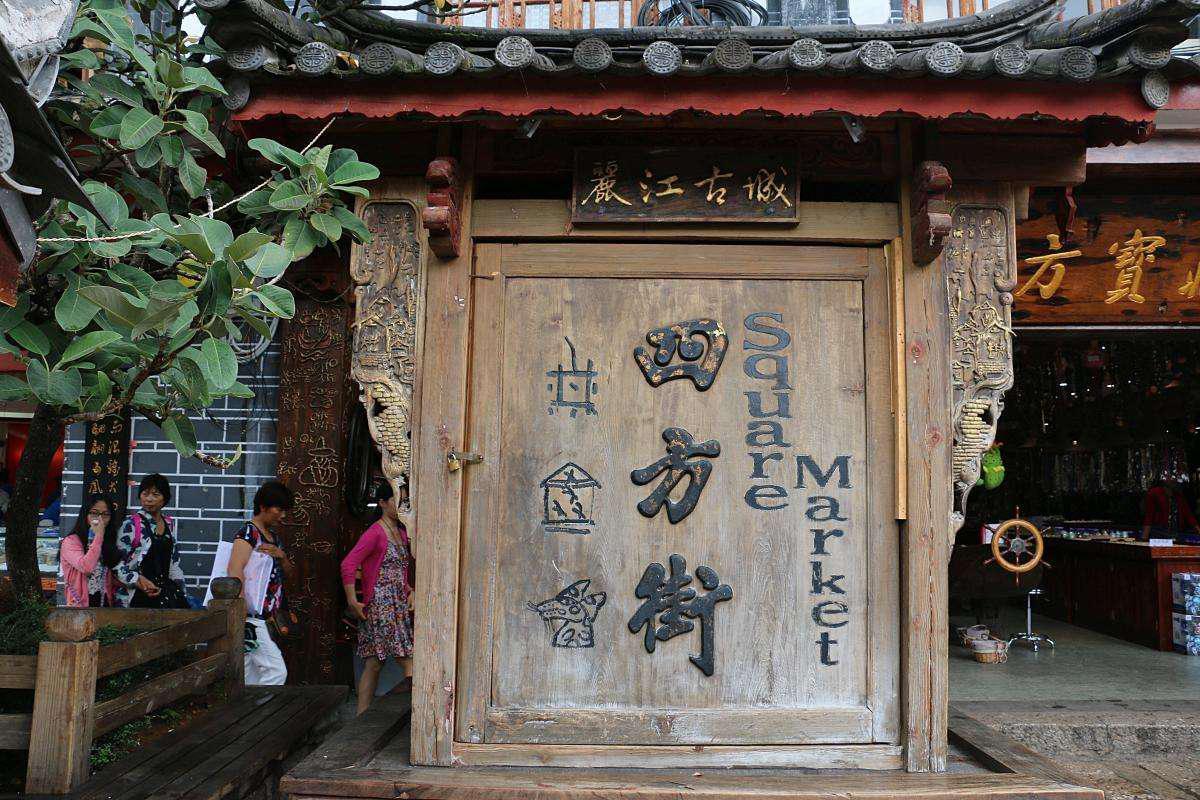 Sifang Street
