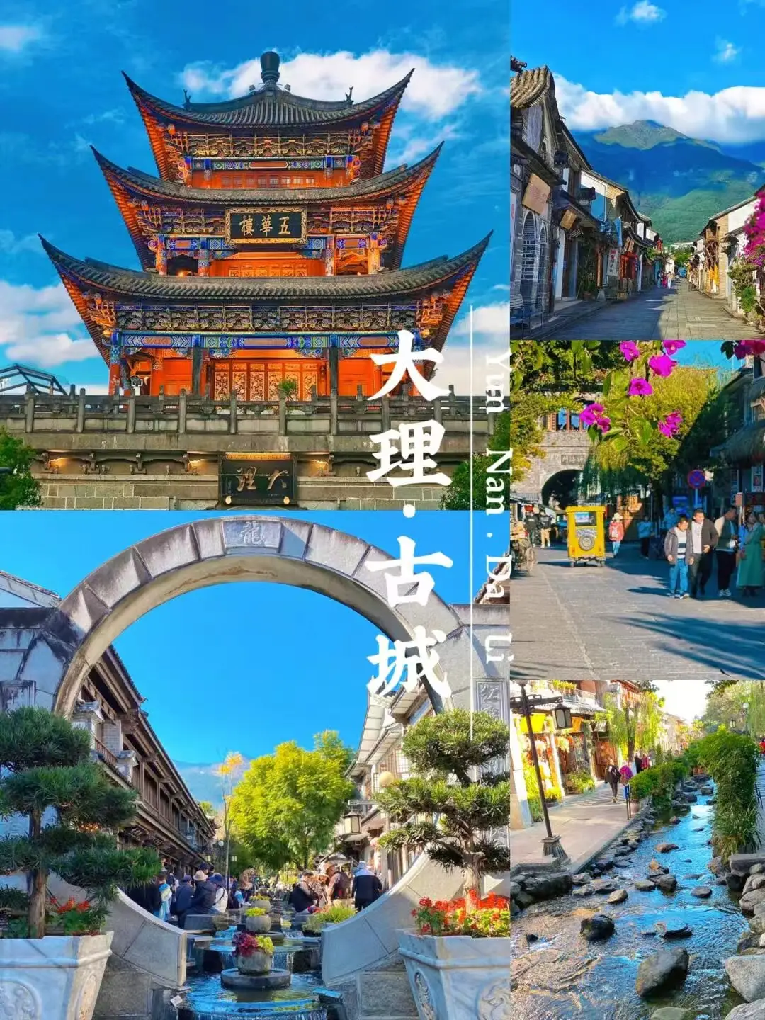 Dali Ancient City